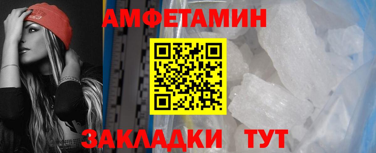 Амфетамин VHQ Зима
