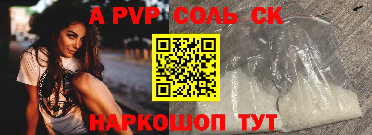 Альфа ПВП крисы CK  где купить наркотик  A PVP СК КРИС  Зима  Вход с VPN  Alfa_PVP VHQ 