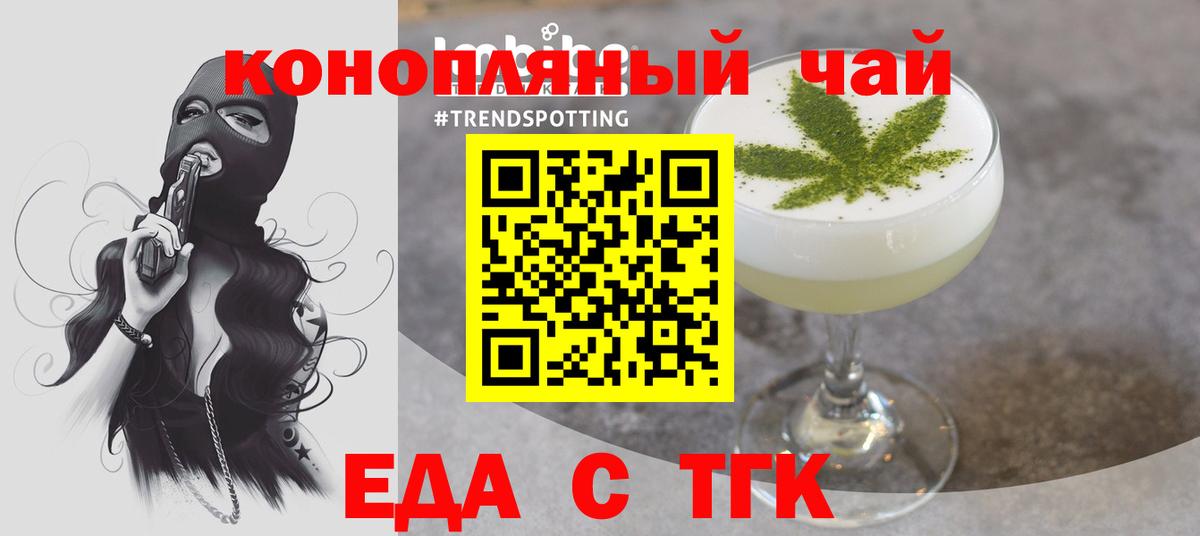 Зима  Еда ТГК марихуана  Вход с VPN 