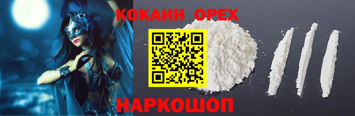 Зима  Cocaine Колумбийский  даркнет сайт  КОКАИН Fish Scale  Вход с VPN 