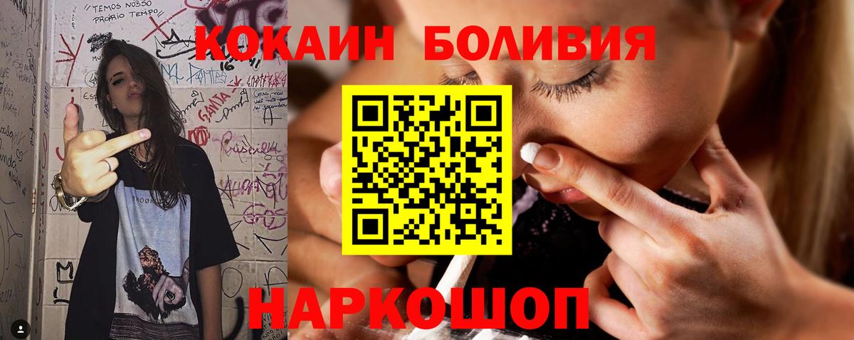 КОКАИН Перу Зима