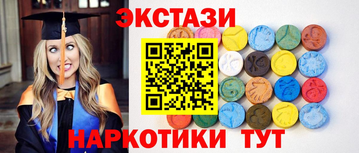 ЭКСТАЗИ диски  Вход с VPN  Зима  Ecstasy Punisher 
