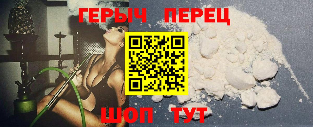 Зима  ГЕРОИН афганец  Вход с VPN 