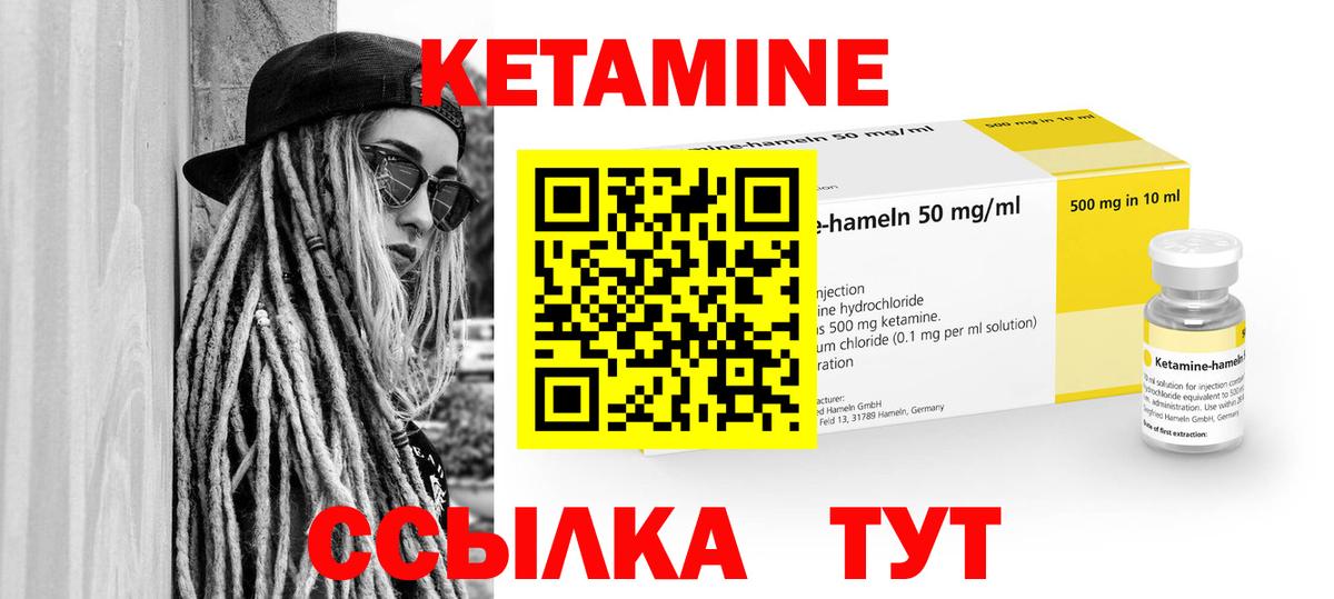 Кетамин VHQ  Кетамин VHQ  Зима  Вход с VPN 