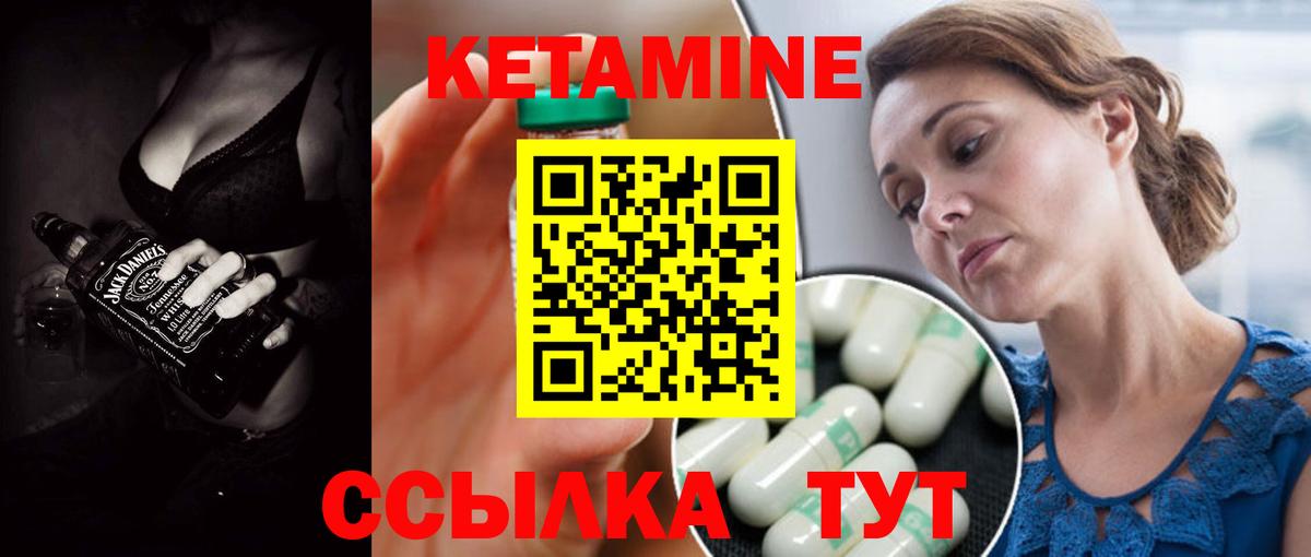 КЕТАМИН ketamine Зима