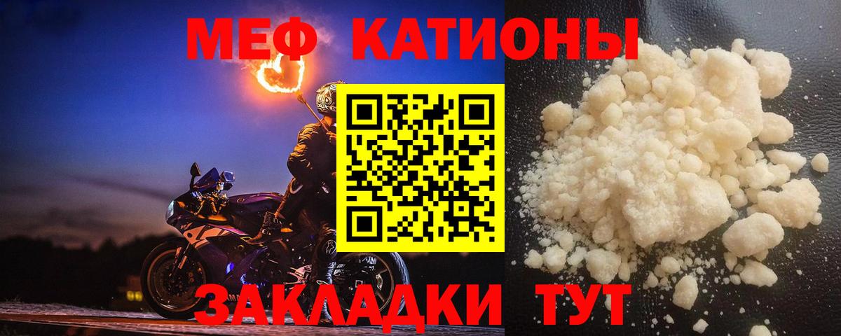 Мефедрон  МЯУ-МЯУ VHQ  Зима  Меф  Мефедрон мука  Вход с VPN 