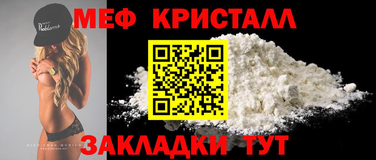Меф мяу мяу кристаллы Зима