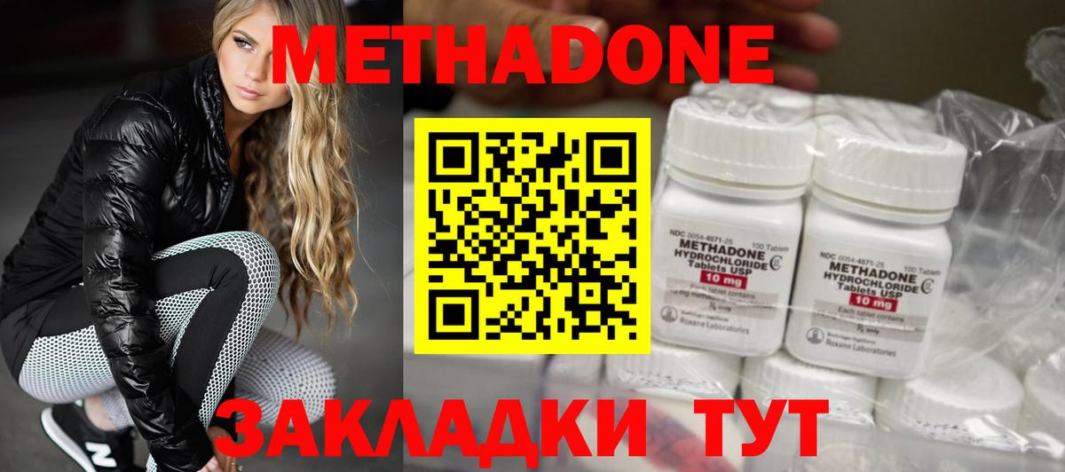 Метадон белоснежный Зима