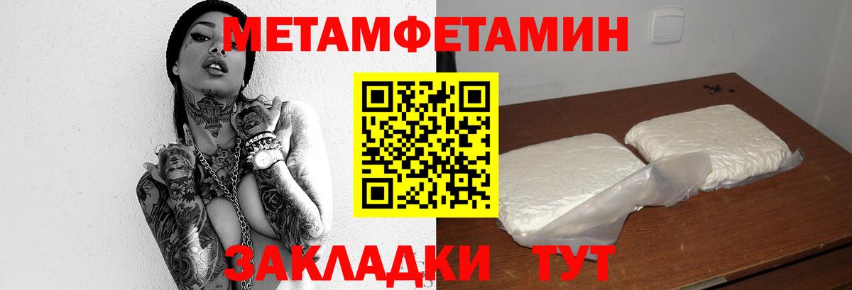 Зима  МЕТАМФЕТАМИН винт  Вход с VPN 