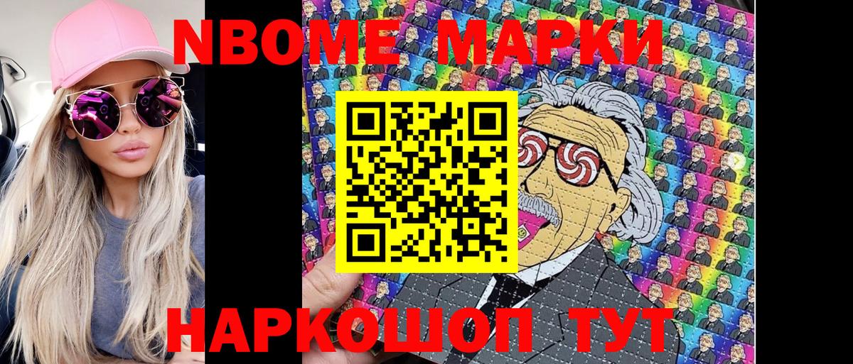 Зима  Марки NBOMe 1500мкг  Марки NBOMe 1500мкг  Вход с VPN 