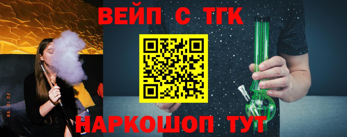 Дистиллят ТГК вейп с тгк  Вход с VPN  Зима  Дистиллят ТГК жижа 